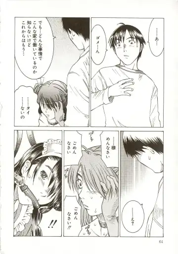 [Salad] Milk System Fhentai - Page 67