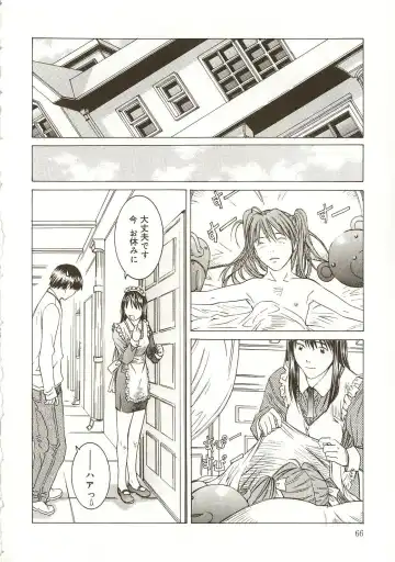 [Salad] Milk System Fhentai - Page 69