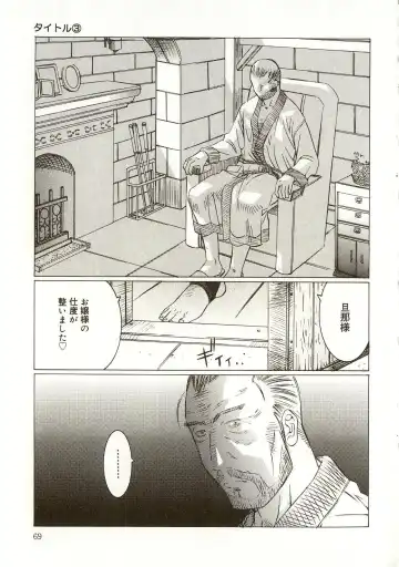 [Salad] Milk System Fhentai - Page 72