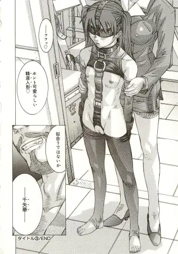 [Salad] Milk System Fhentai - Page 73