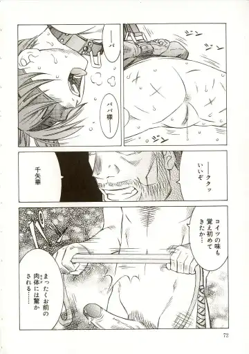 [Salad] Milk System Fhentai - Page 75