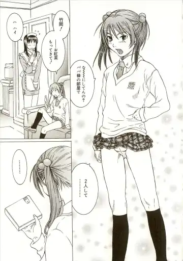 [Salad] Milk System Fhentai - Page 80