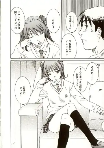 [Salad] Milk System Fhentai - Page 81