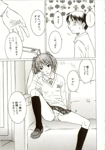 [Salad] Milk System Fhentai - Page 82