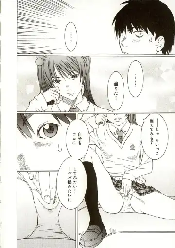 [Salad] Milk System Fhentai - Page 83