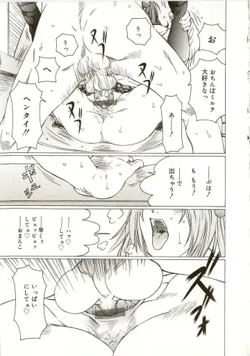 [Salad] Milk System Fhentai - Page 88