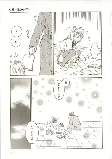 [Salad] Milk System Fhentai - Page 96