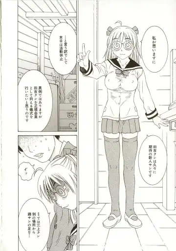 [Salad] Milk System Fhentai - Page 99