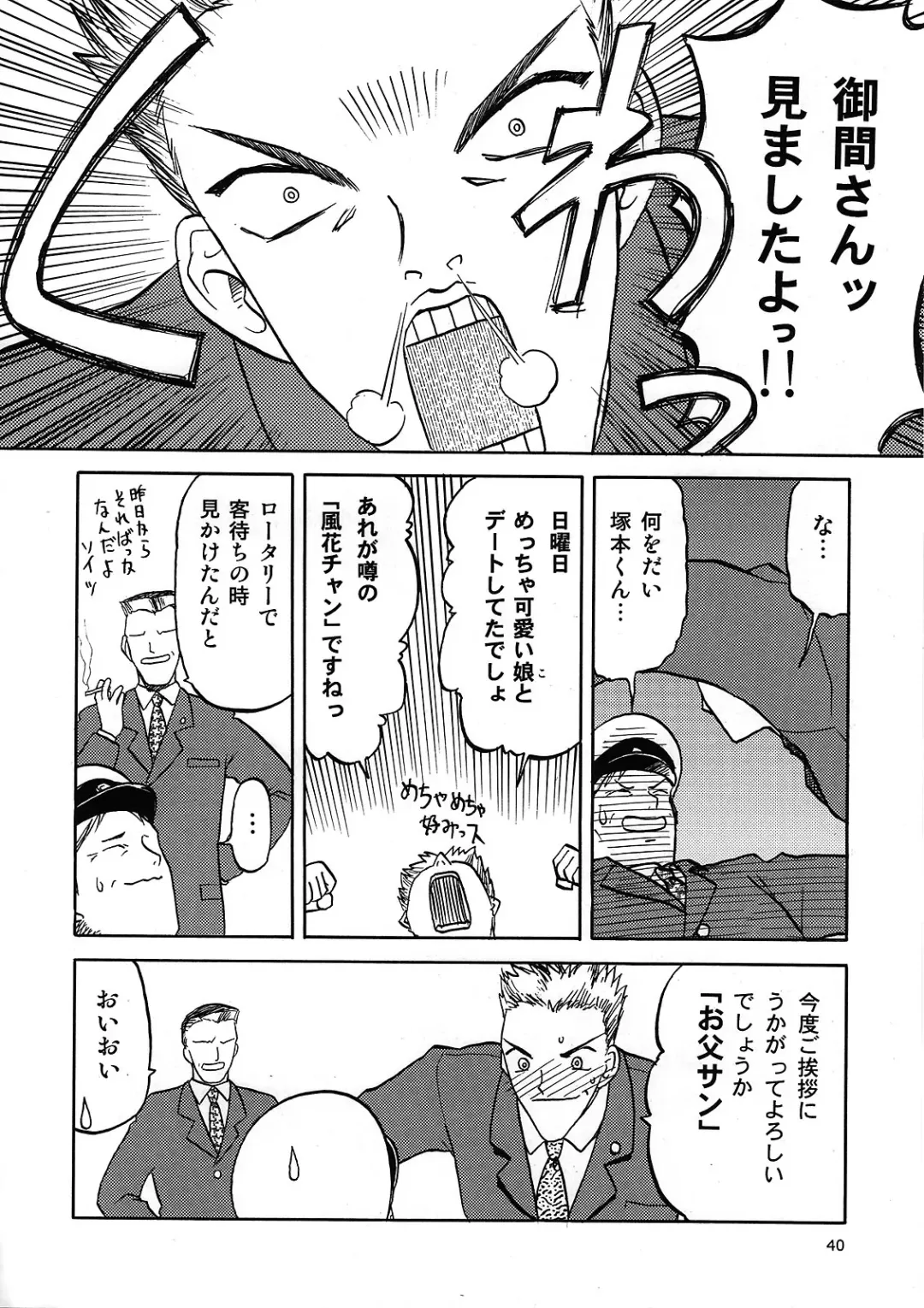 [Tennouji Kitsune] blue snow blue Kaiseki Book Fuuka no Naszo Fhentai - Page 41