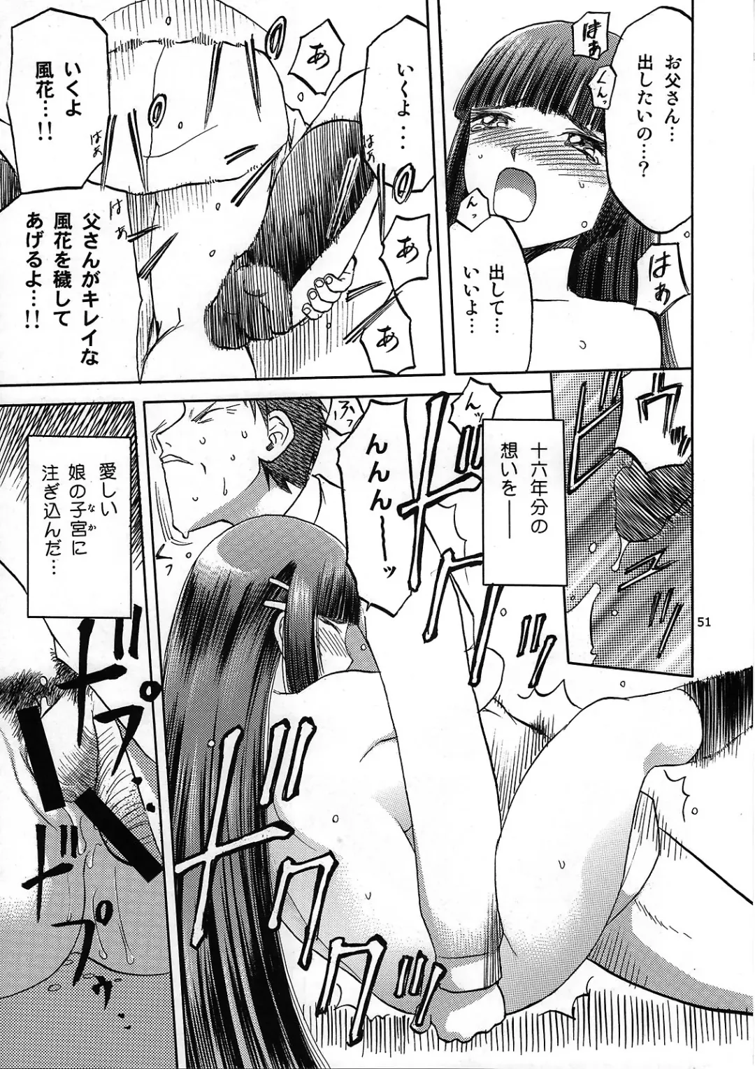 [Tennouji Kitsune] blue snow blue Kaiseki Book Fuuka no Naszo Fhentai - Page 52