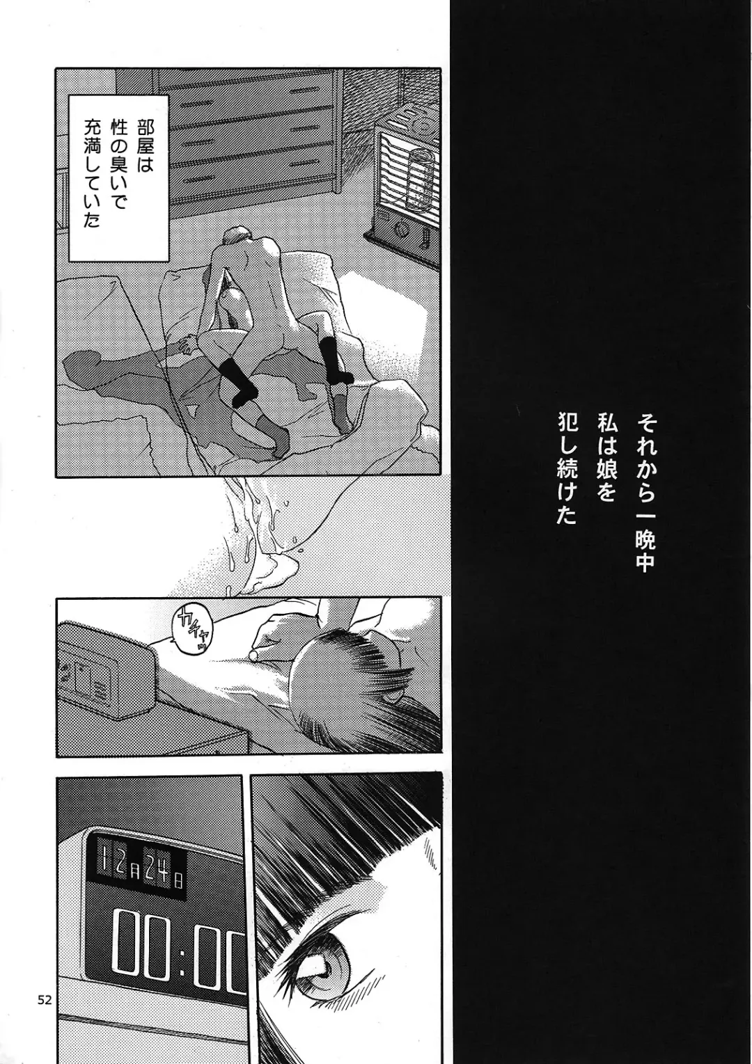 [Tennouji Kitsune] blue snow blue Kaiseki Book Fuuka no Naszo Fhentai - Page 53