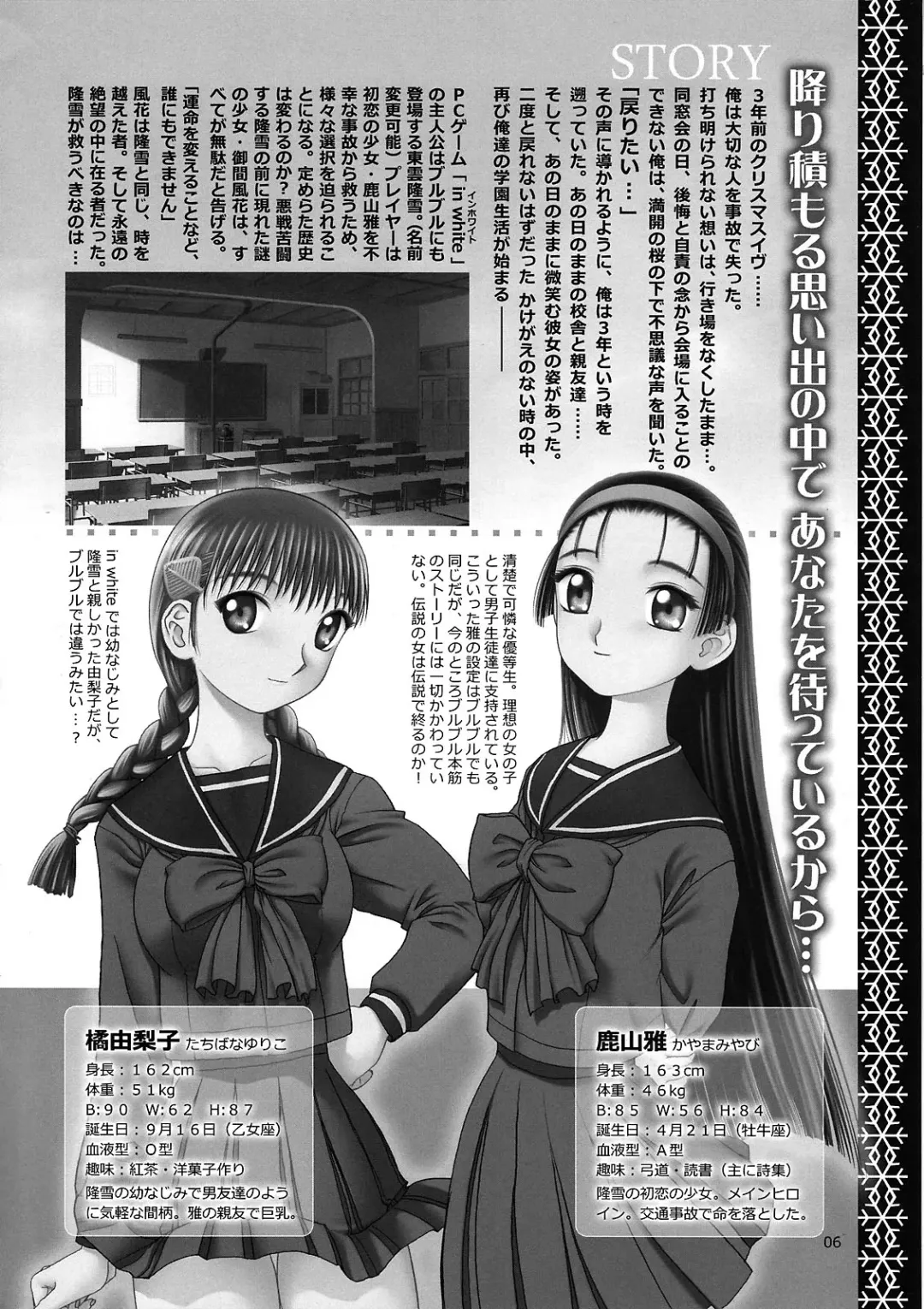 [Tennouji Kitsune] blue snow blue Kaiseki Book Fuuka no Naszo Fhentai - Page 7