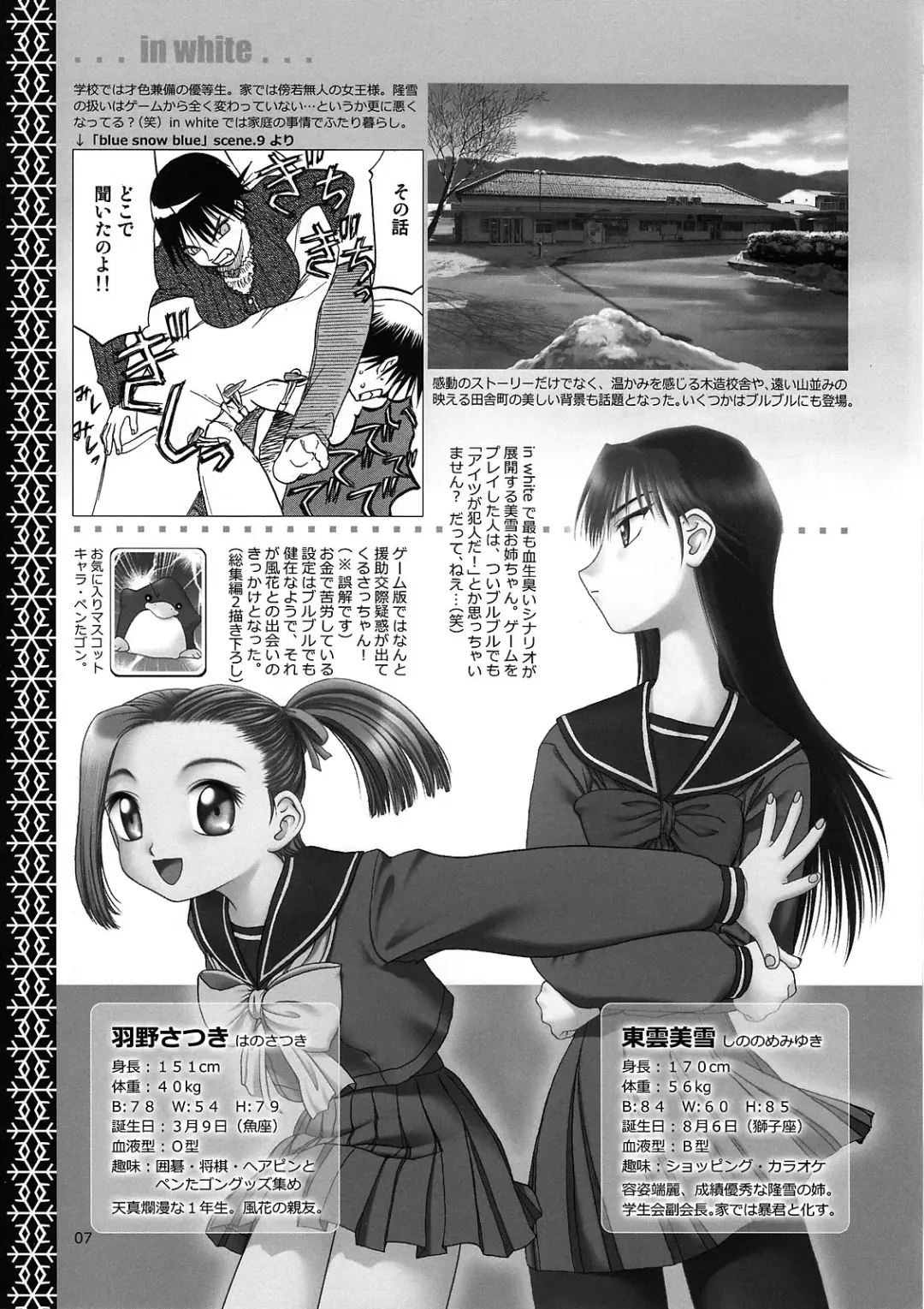 [Tennouji Kitsune] blue snow blue Kaiseki Book Fuuka no Naszo Fhentai - Page 8