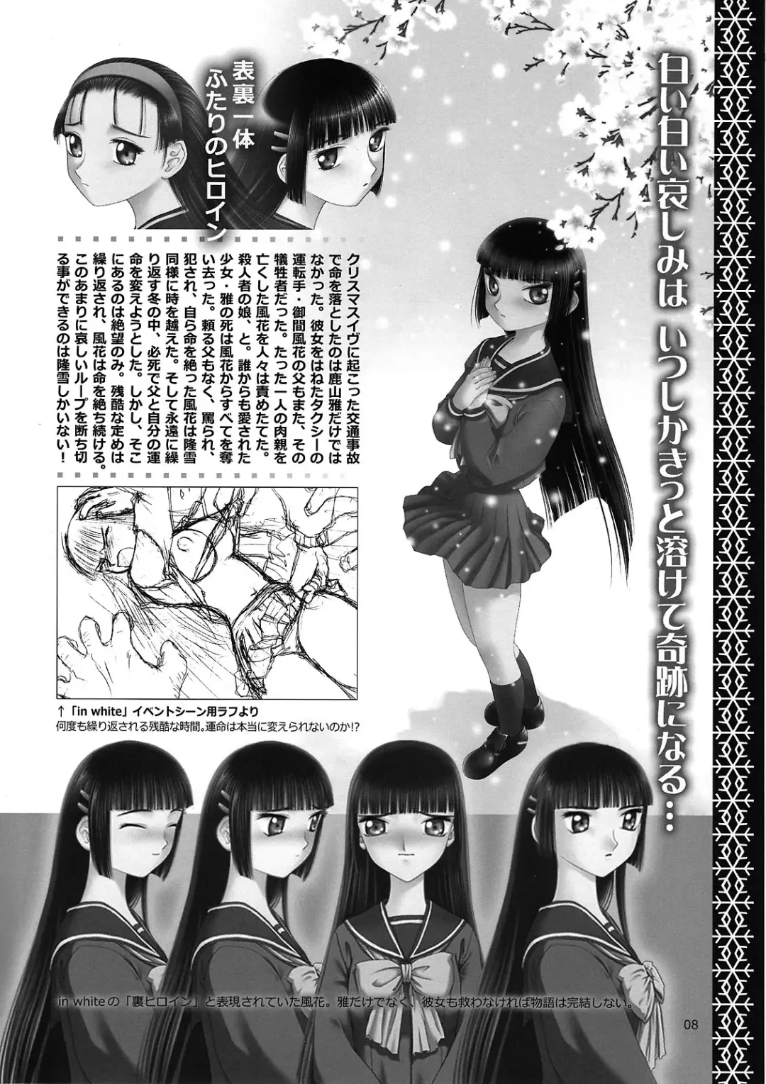 [Tennouji Kitsune] blue snow blue Kaiseki Book Fuuka no Naszo Fhentai - Page 9