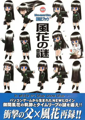 Read [Tennouji Kitsune] blue snow blue Kaiseki Book Fuuka no Naszo - Fhentai