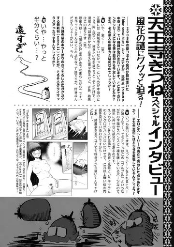 [Tennouji Kitsune] blue snow blue Kaiseki Book Fuuka no Naszo Fhentai - Page 23