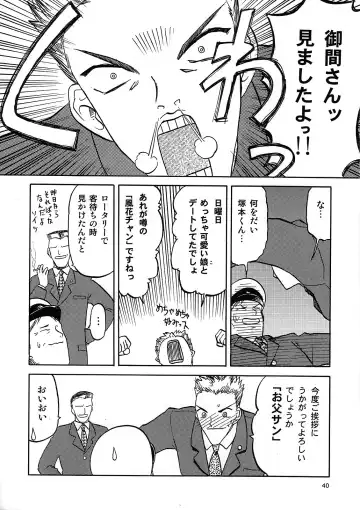 [Tennouji Kitsune] blue snow blue Kaiseki Book Fuuka no Naszo Fhentai - Page 41