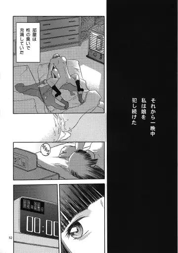 [Tennouji Kitsune] blue snow blue Kaiseki Book Fuuka no Naszo Fhentai - Page 53
