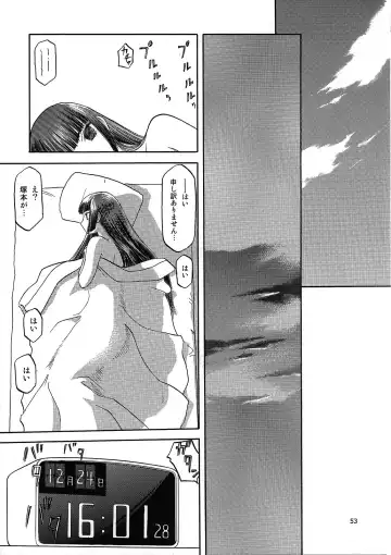 [Tennouji Kitsune] blue snow blue Kaiseki Book Fuuka no Naszo Fhentai - Page 54