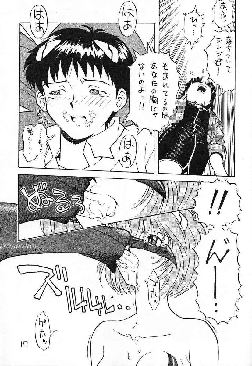 [Tagro] Ayanami Fhentai - Page 16