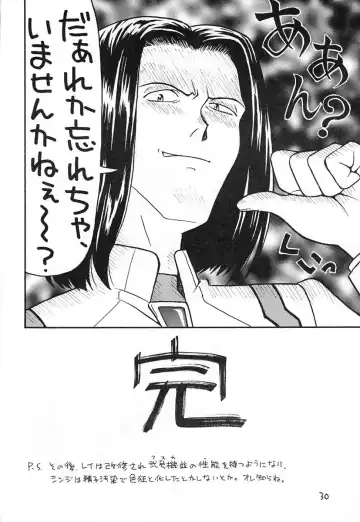 [Tagro] Ayanami Fhentai - Page 29