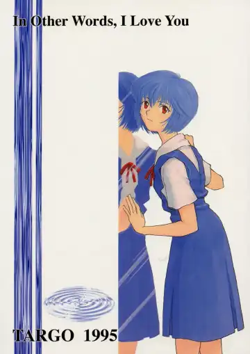 [Tagro] Ayanami Fhentai - Page 38