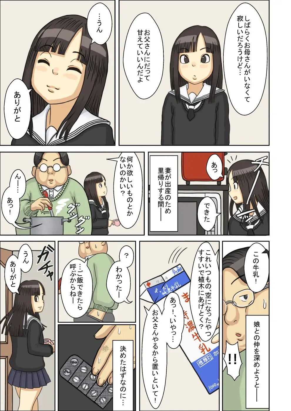 Nemuraseta JK Tsureko ni, Nettori Sumata Bukkake Nakadashi Fhentai - Page 6