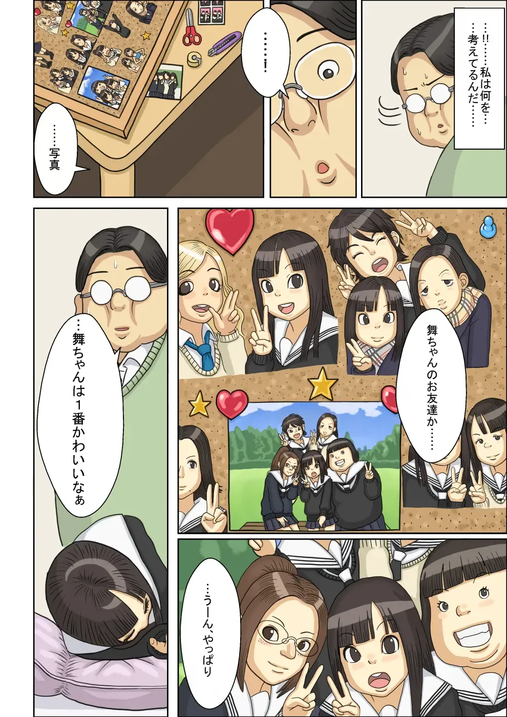 Nemuraseta JK Tsureko ni, Nettori Sumata Bukkake Nakadashi Fhentai - Page 9