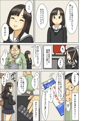 Nemuraseta JK Tsureko ni, Nettori Sumata Bukkake Nakadashi Fhentai - Page 6