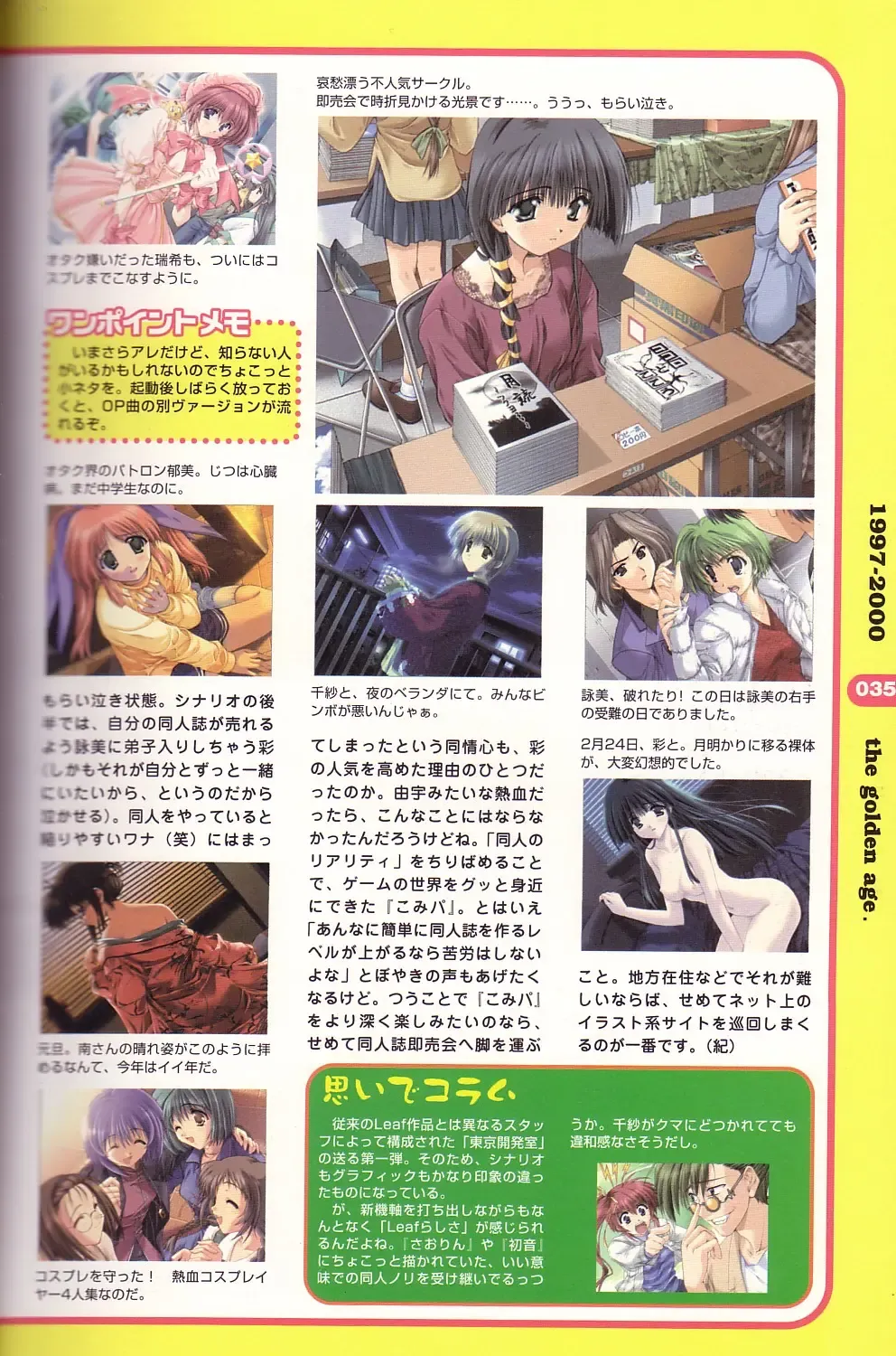 Magezine:Super Beautiful Girls-Games Chronicle Complete Book 1892-2000 Fhentai - Page 28