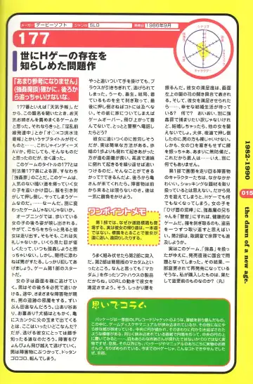 Magezine:Super Beautiful Girls-Games Chronicle Complete Book 1892-2000 Fhentai - Page 10