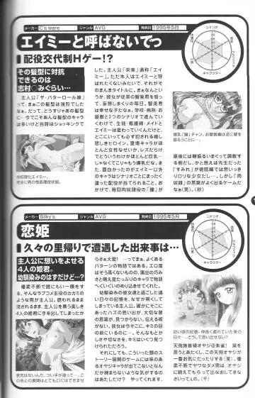 Magezine:Super Beautiful Girls-Games Chronicle Complete Book 1892-2000 Fhentai - Page 113