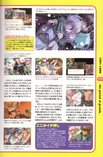 Magezine:Super Beautiful Girls-Games Chronicle Complete Book 1892-2000 Fhentai - Page 13