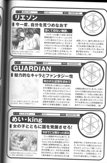 Magezine:Super Beautiful Girls-Games Chronicle Complete Book 1892-2000 Fhentai - Page 160