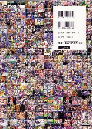 Magezine:Super Beautiful Girls-Games Chronicle Complete Book 1892-2000 Fhentai - Page 193