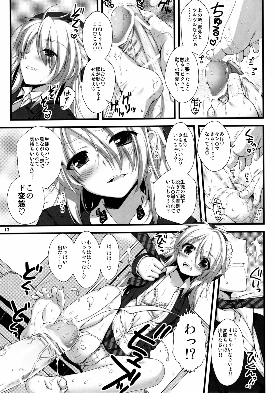[Alpha] Expert ni Narimashita! 8 Joousama no Otoshikata Fhentai - Page 13