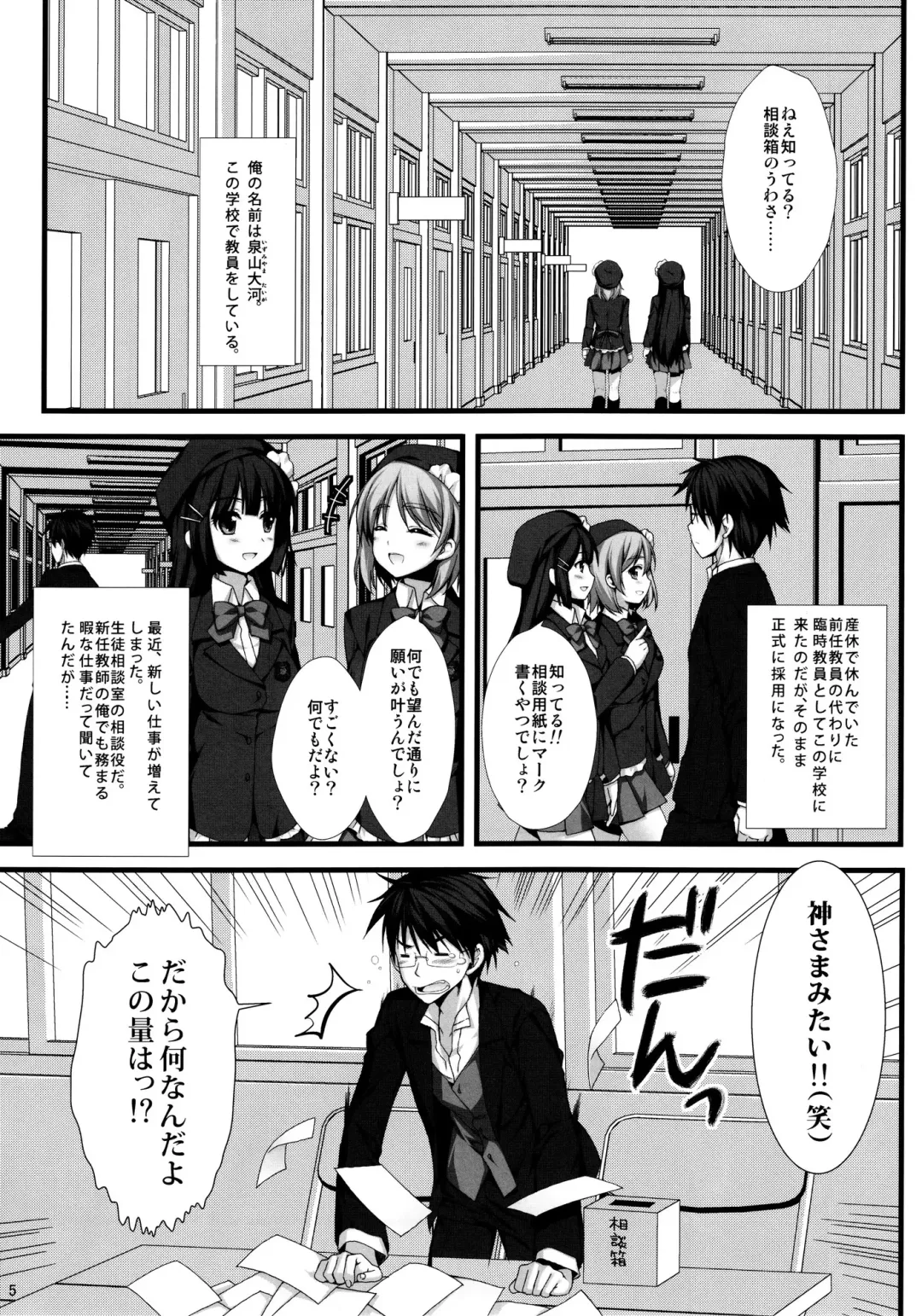 [Alpha] Expert ni Narimashita! 8 Joousama no Otoshikata Fhentai - Page 5