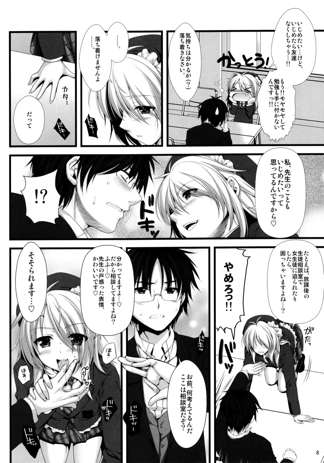 [Alpha] Expert ni Narimashita! 8 Joousama no Otoshikata Fhentai - Page 8