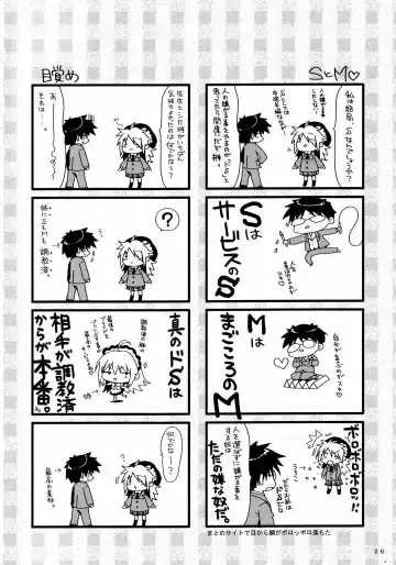 [Alpha] Expert ni Narimashita! 8 Joousama no Otoshikata Fhentai - Page 26