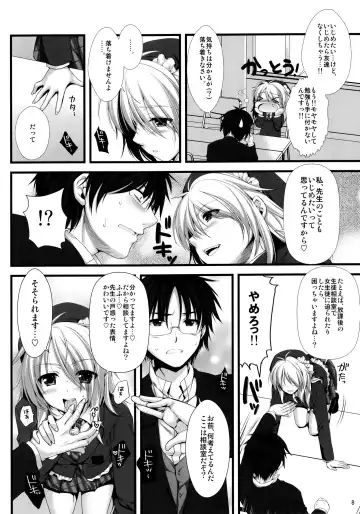 [Alpha] Expert ni Narimashita! 8 Joousama no Otoshikata Fhentai - Page 8