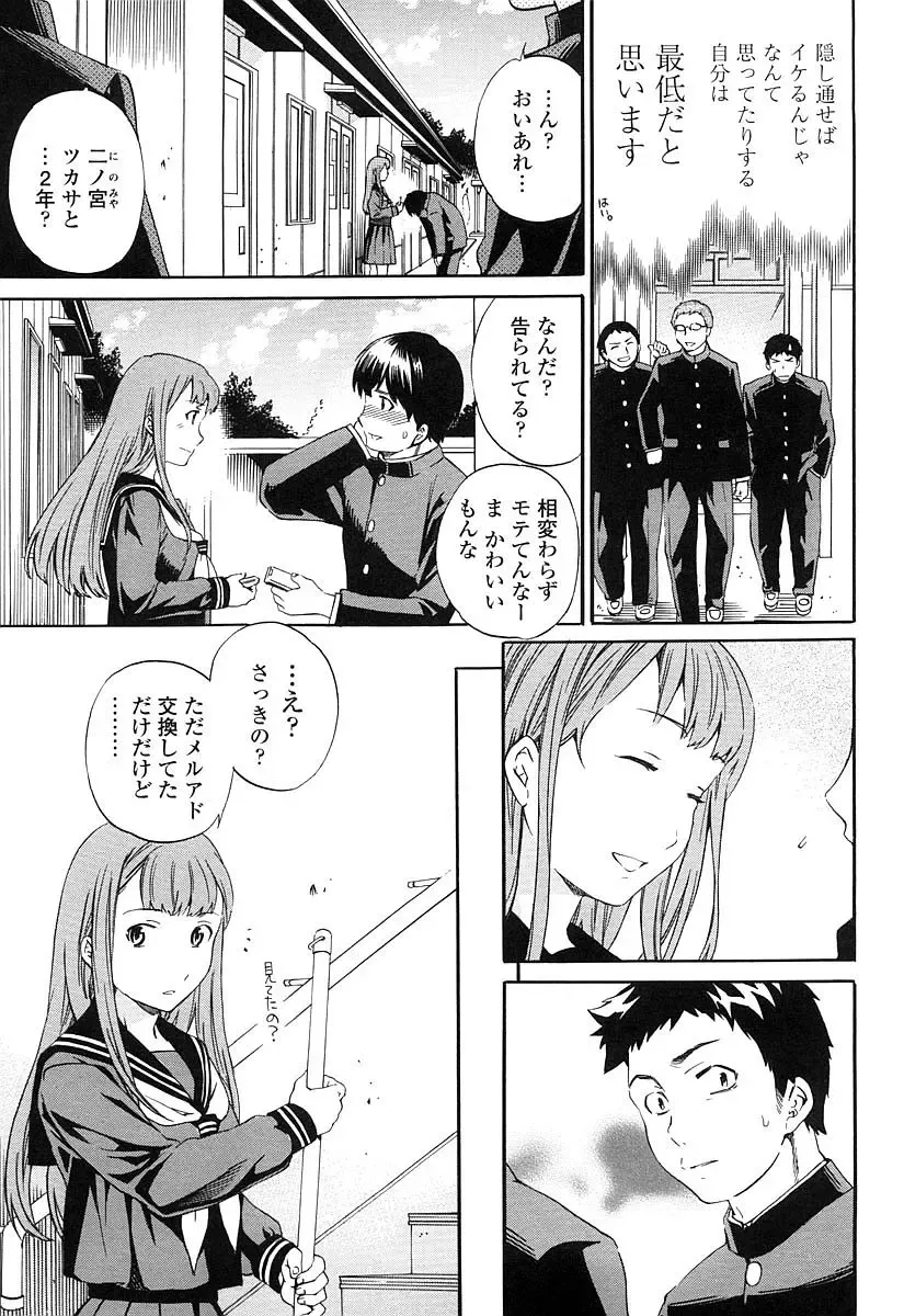 [Cuvie] Girlie Genteiban Fhentai - Page 108