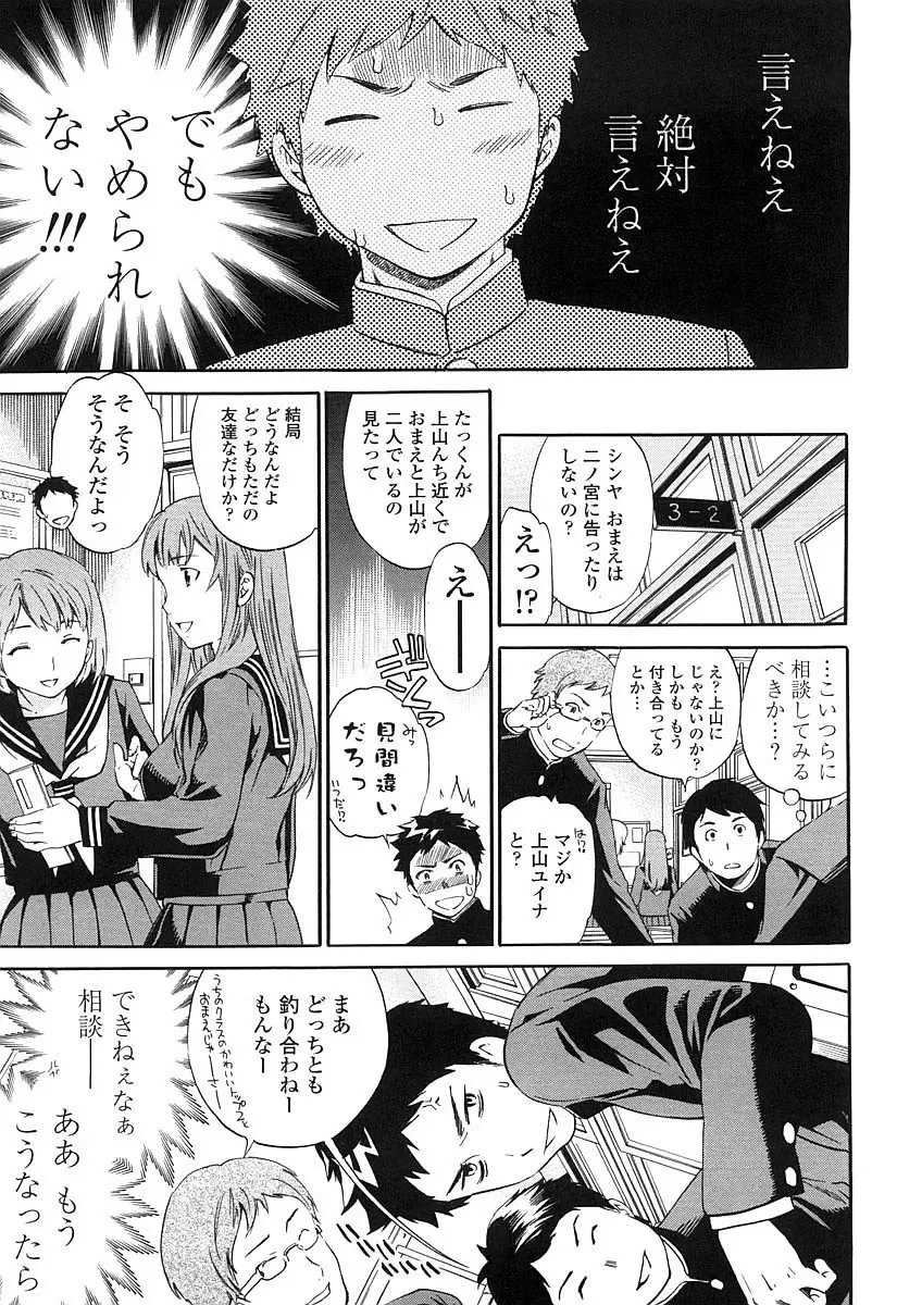 [Cuvie] Girlie Genteiban Fhentai - Page 110