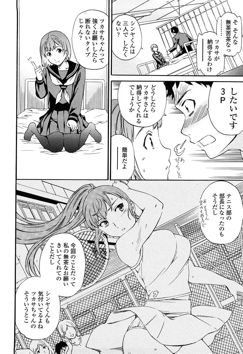 [Cuvie] Girlie Genteiban Fhentai - Page 113