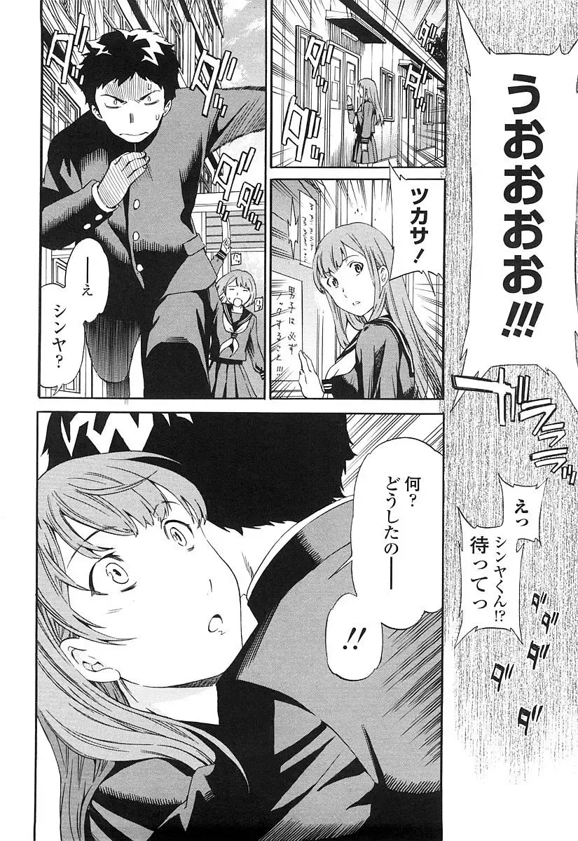 [Cuvie] Girlie Genteiban Fhentai - Page 115