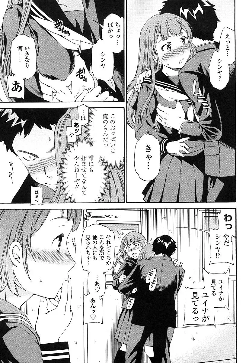 [Cuvie] Girlie Genteiban Fhentai - Page 116