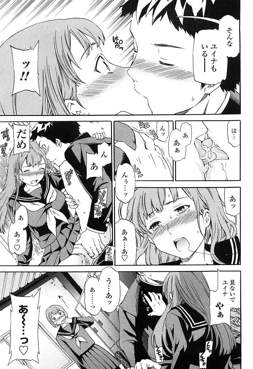 [Cuvie] Girlie Genteiban Fhentai - Page 118