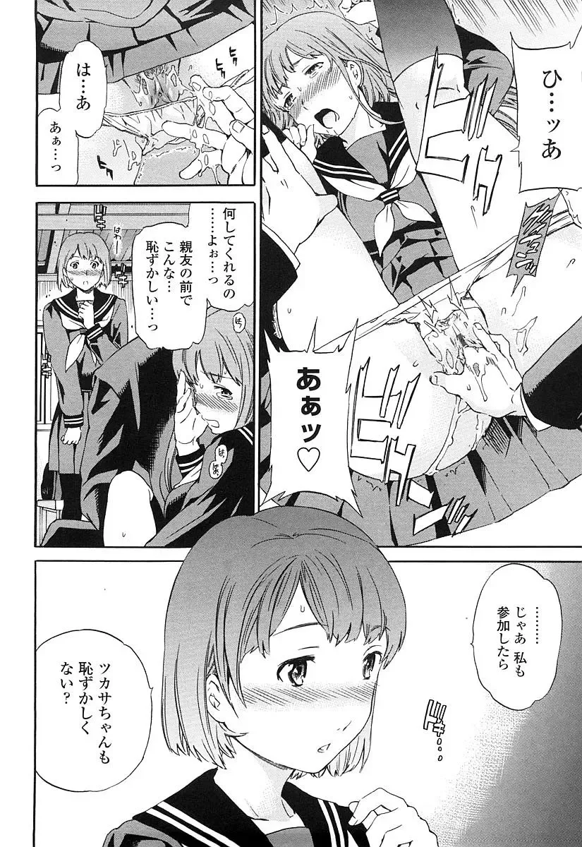 [Cuvie] Girlie Genteiban Fhentai - Page 119