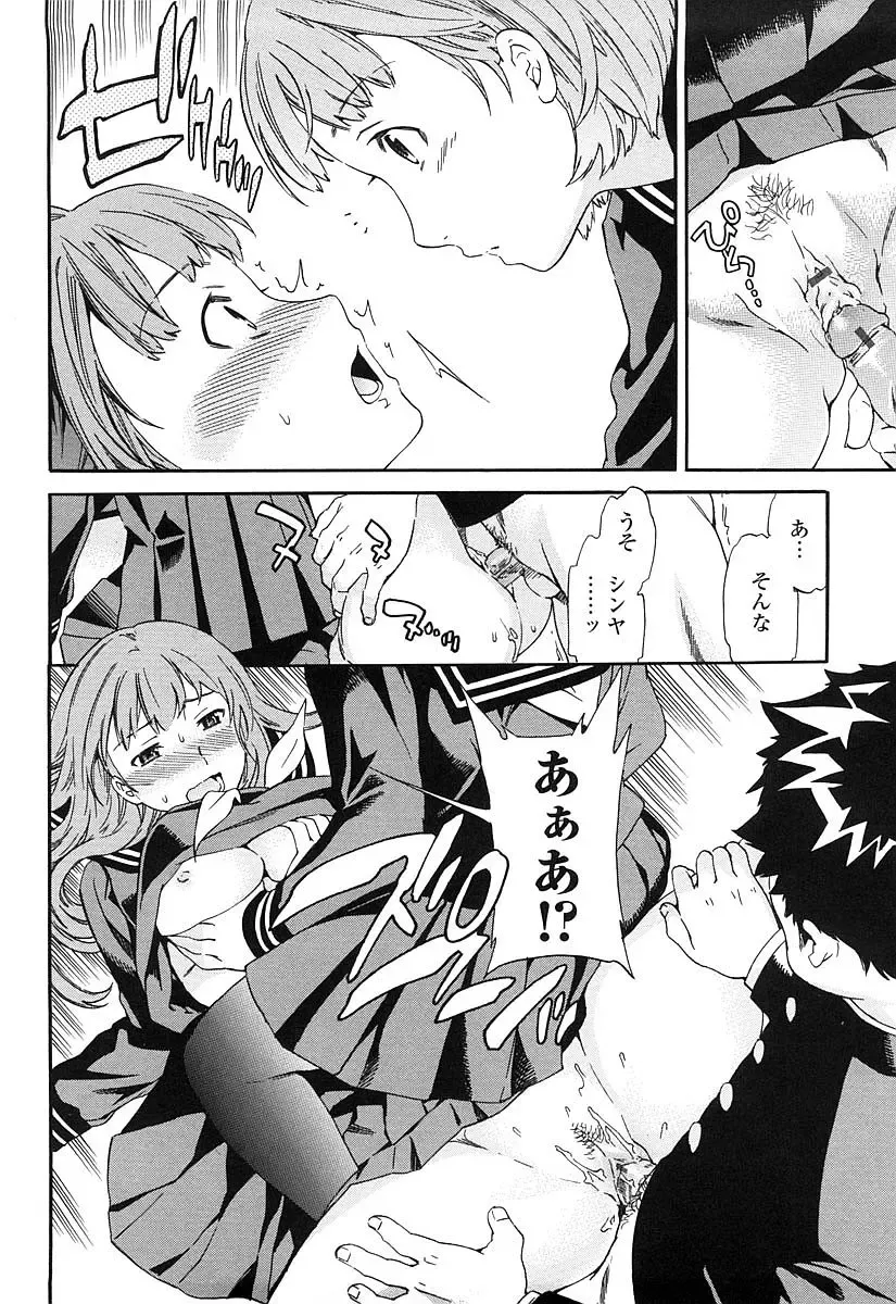 [Cuvie] Girlie Genteiban Fhentai - Page 121
