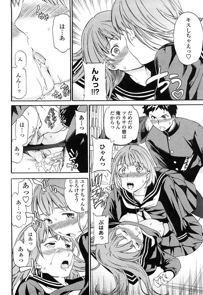 [Cuvie] Girlie Genteiban Fhentai - Page 123