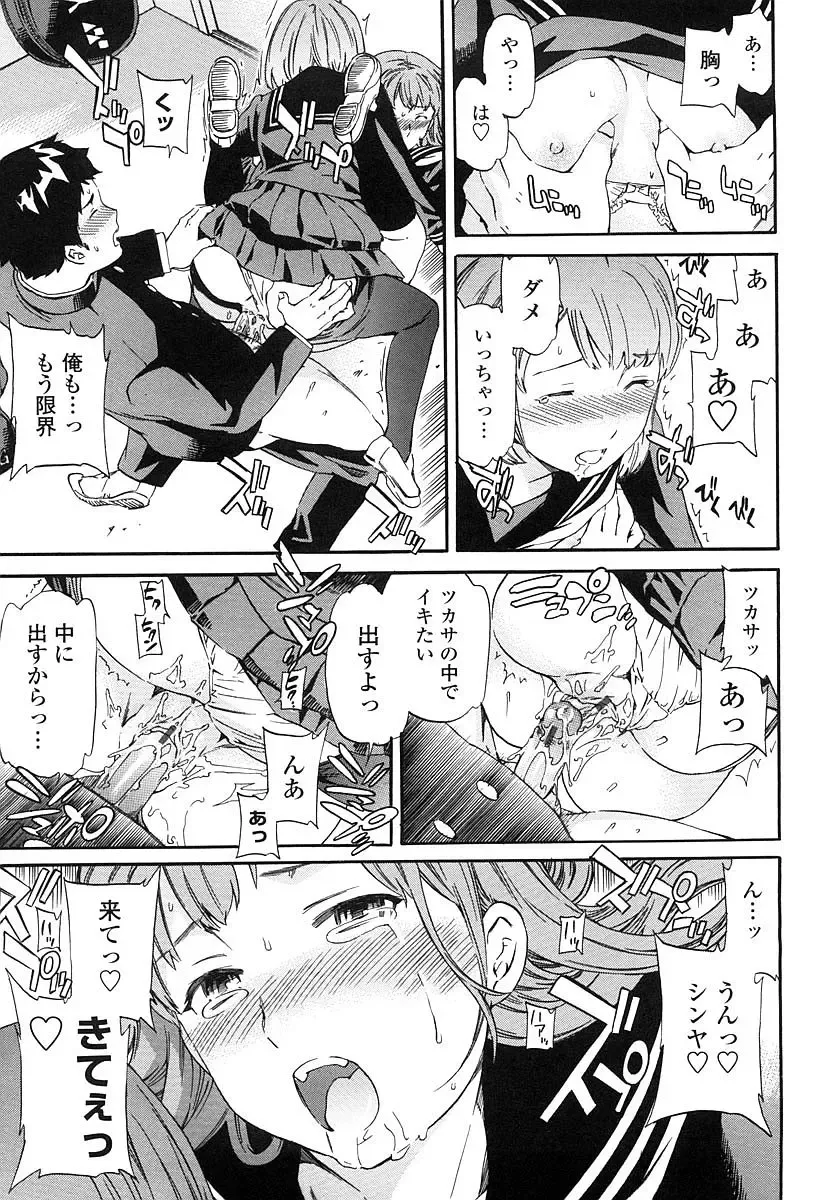 [Cuvie] Girlie Genteiban Fhentai - Page 128